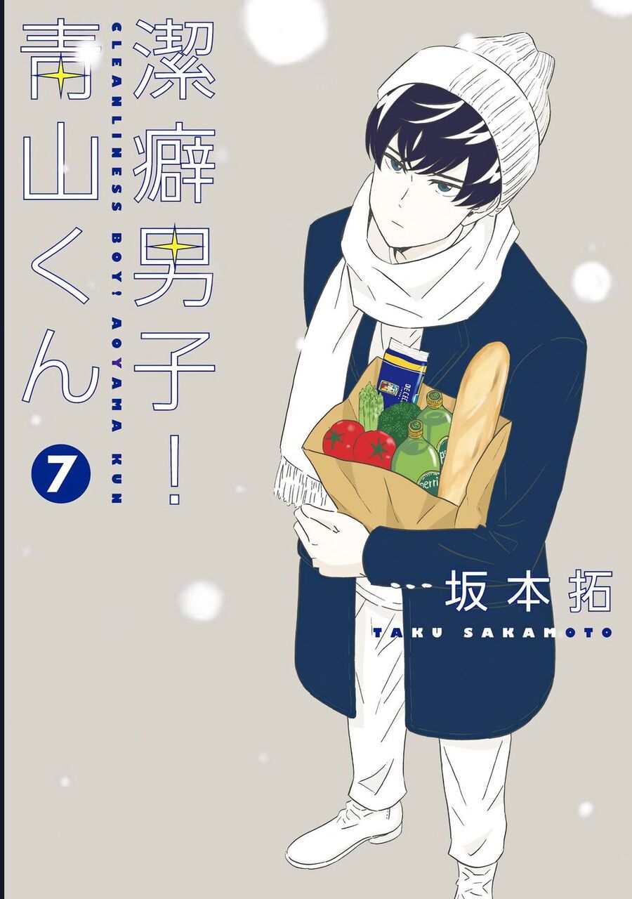 Chàng Trai Sạch Sẽ! Aoyama-Kun Chapter 50 - Trang 2