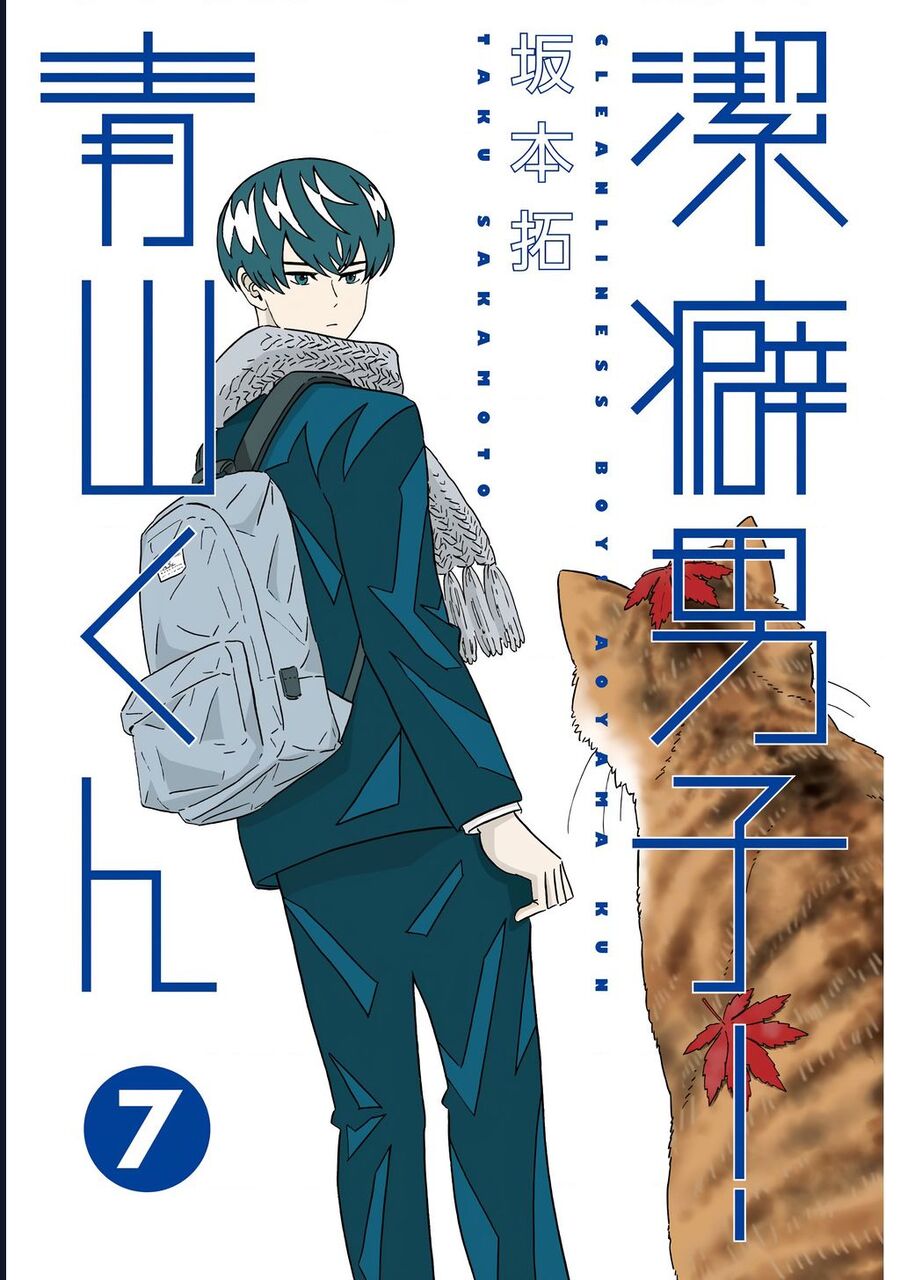 Chàng Trai Sạch Sẽ! Aoyama-Kun Chapter 50 - Trang 2