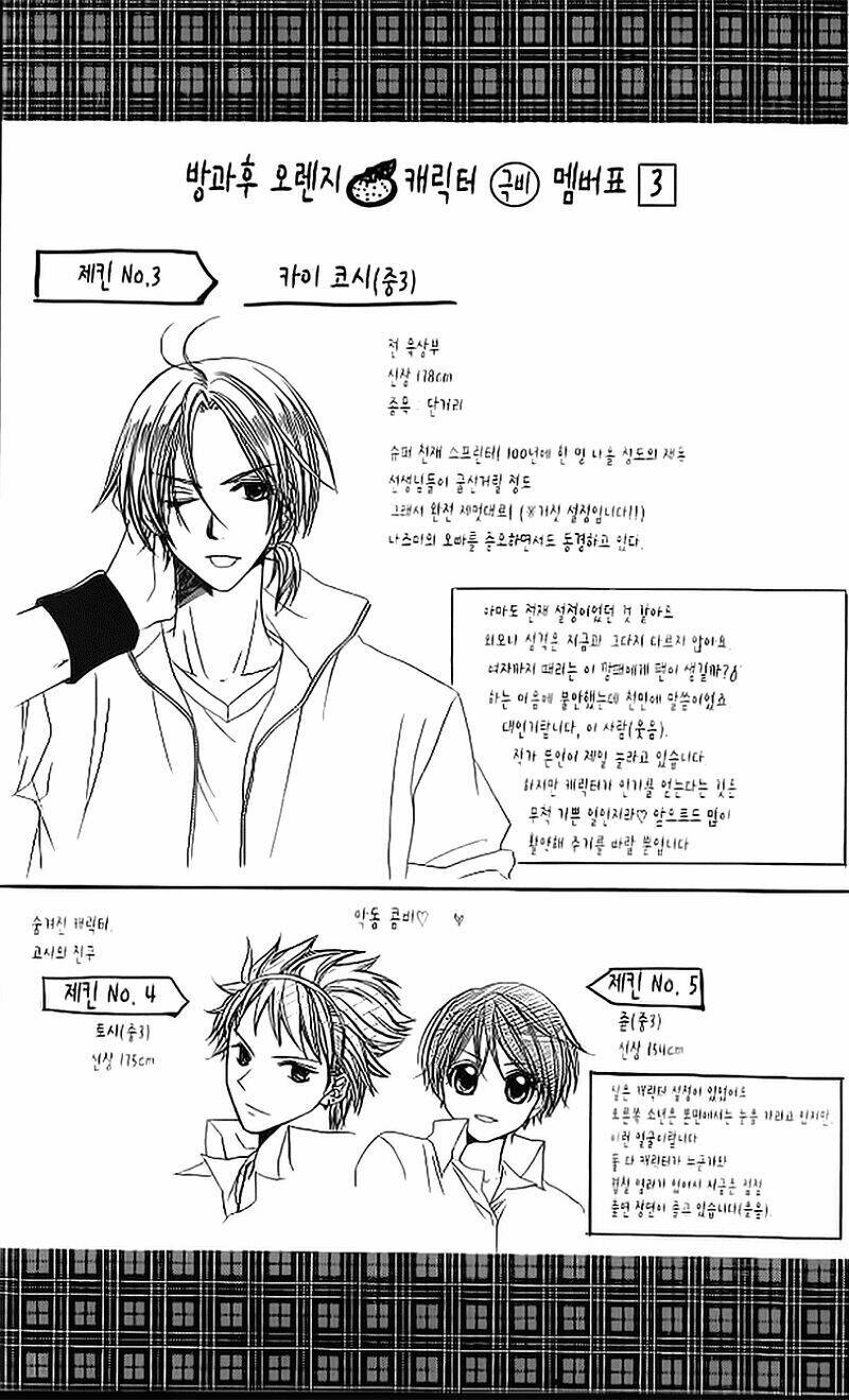 Houkago Orange Chapter 3 - Trang 2