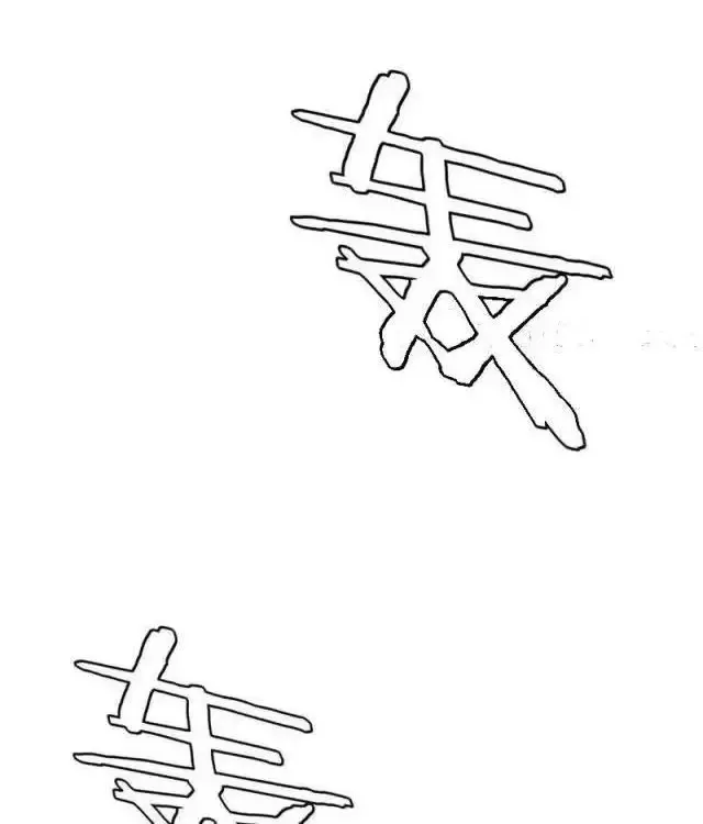 Vạn Tộc! Tru Sát!! Chapter 23 - Trang 2