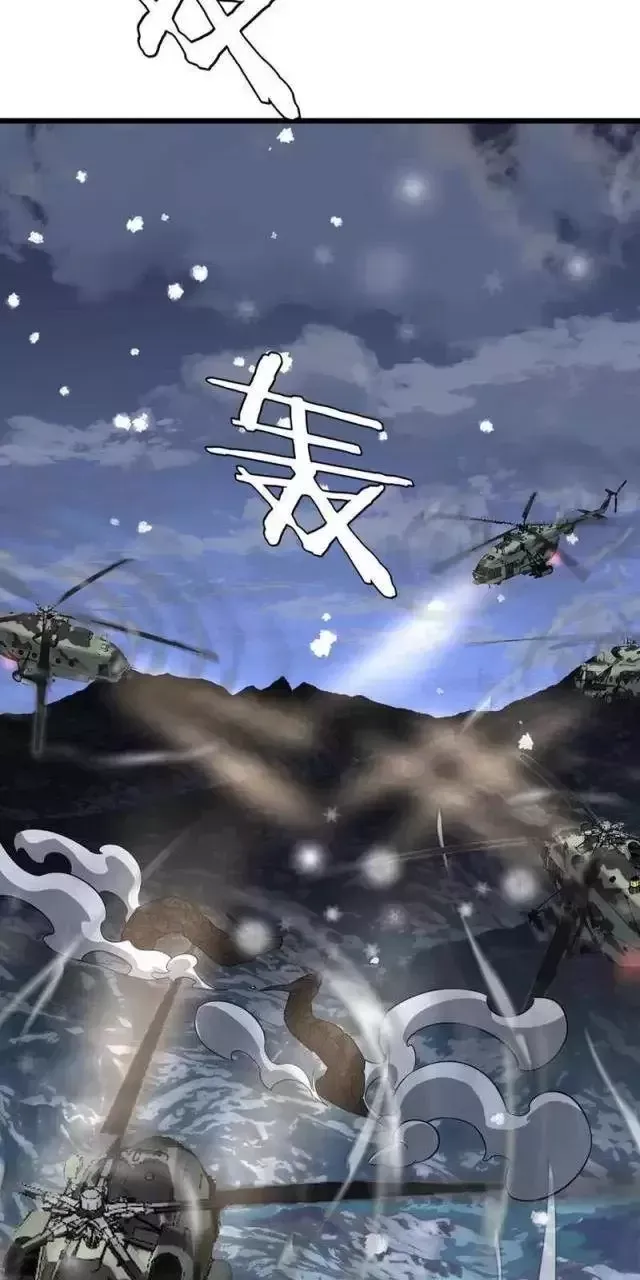 Vạn Tộc! Tru Sát!! Chapter 23 - Trang 2