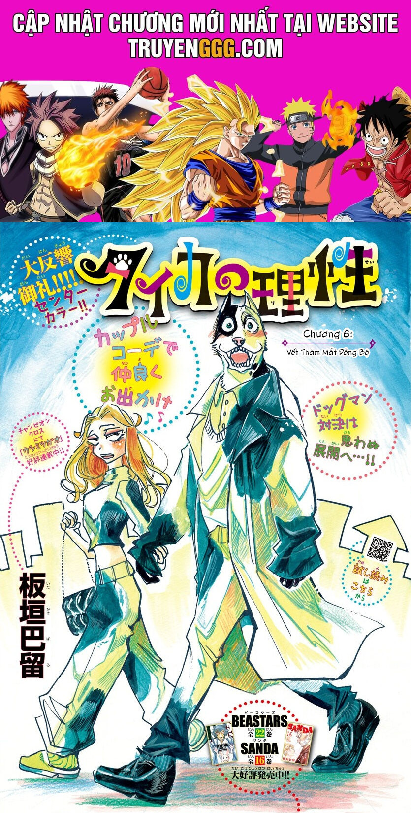 Lý Trí Của Taika Chapter 6 - Trang 2