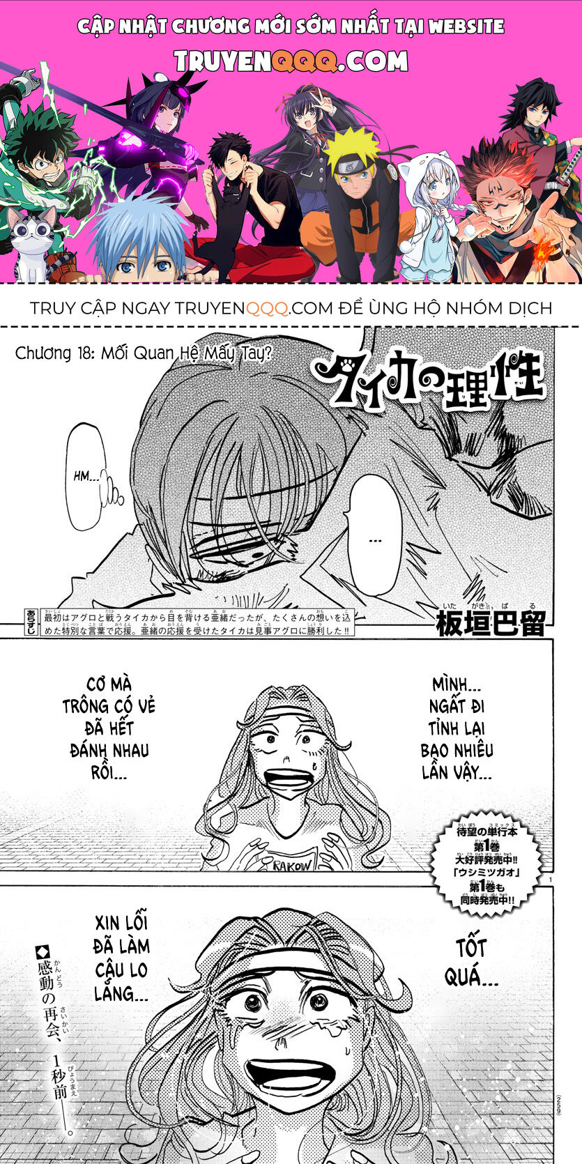 Lý Trí Của Taika Chapter 18 - Trang 2
