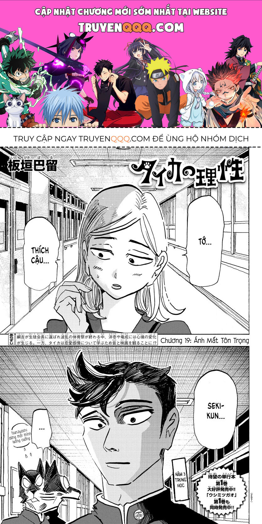 Lý Trí Của Taika Chapter 19 - Trang 2