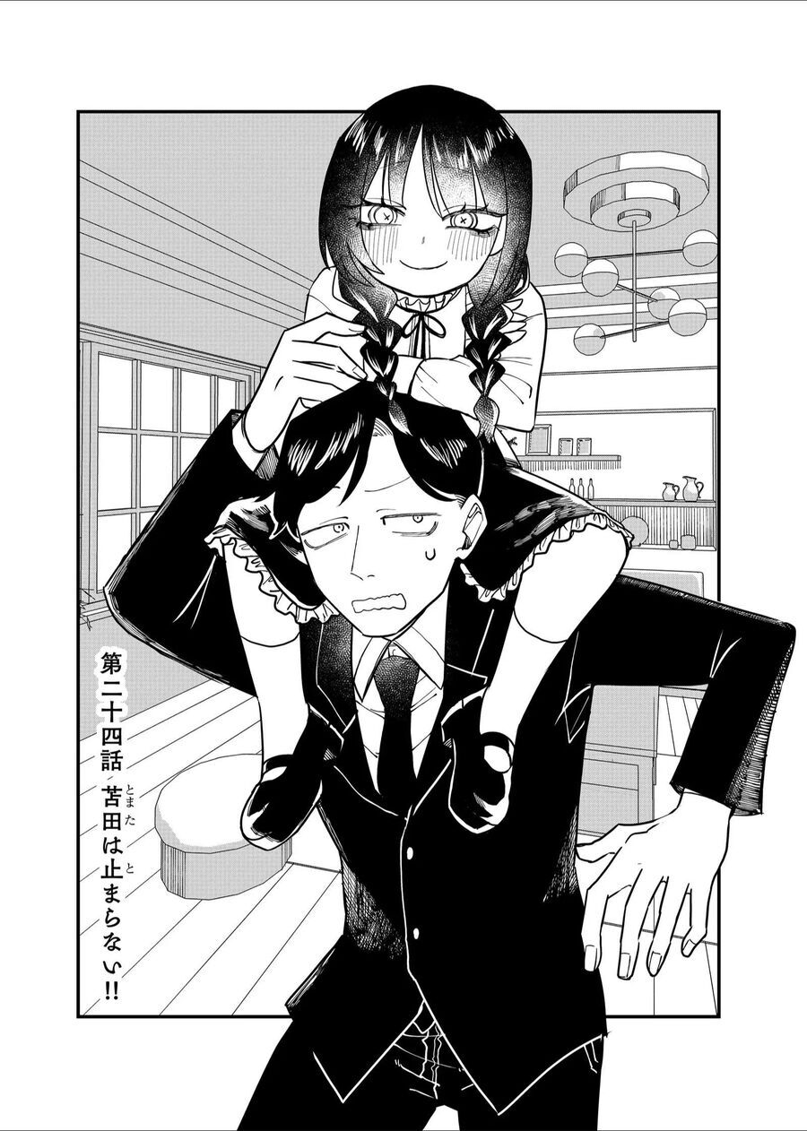 Shihai Shoujo Kubaru-Chan Chapter 24 - Trang 2