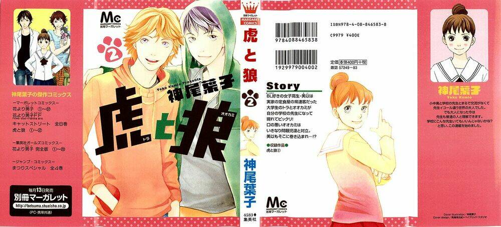 Tora To Ookami Chapter 4.2 - Trang 2