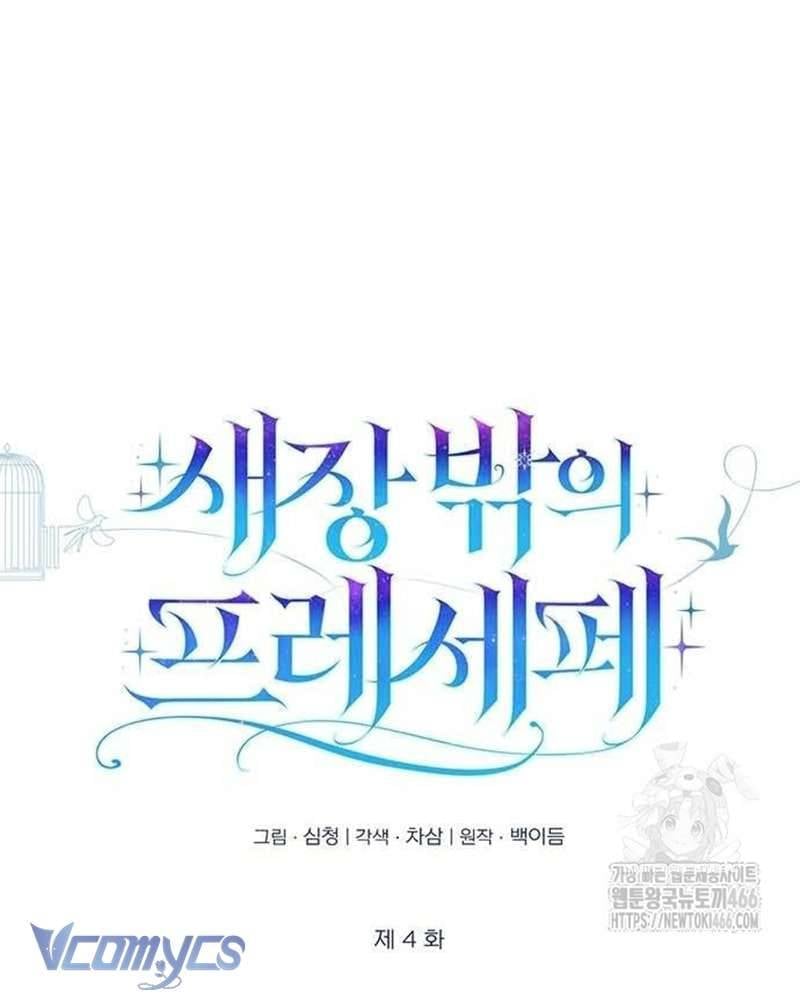 Praesepe Bên Ngoài Chiếc Lồng Chapter 4 - Trang 2
