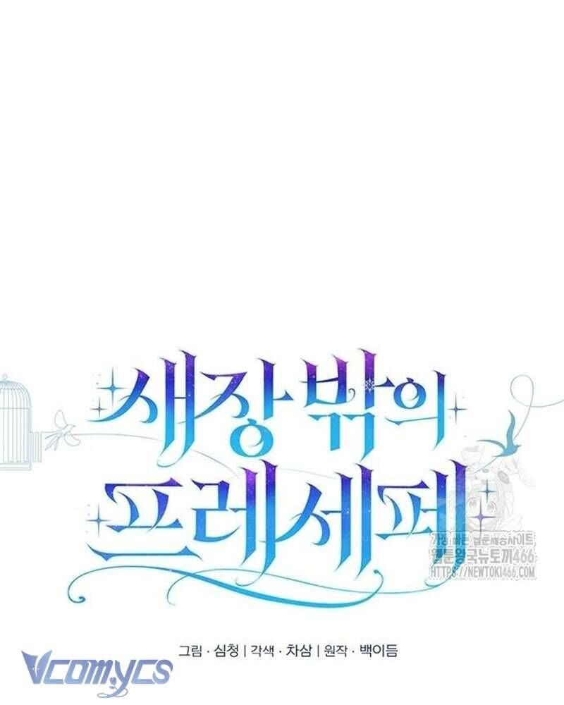 Praesepe Bên Ngoài Chiếc Lồng Chapter 5 - Trang 2