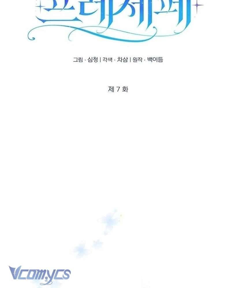 Praesepe Bên Ngoài Chiếc Lồng Chapter 7 - Trang 2