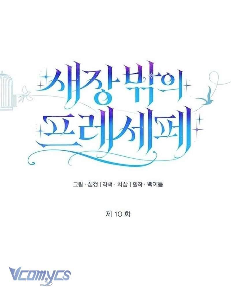 Praesepe Bên Ngoài Chiếc Lồng Chapter 10 - Trang 2