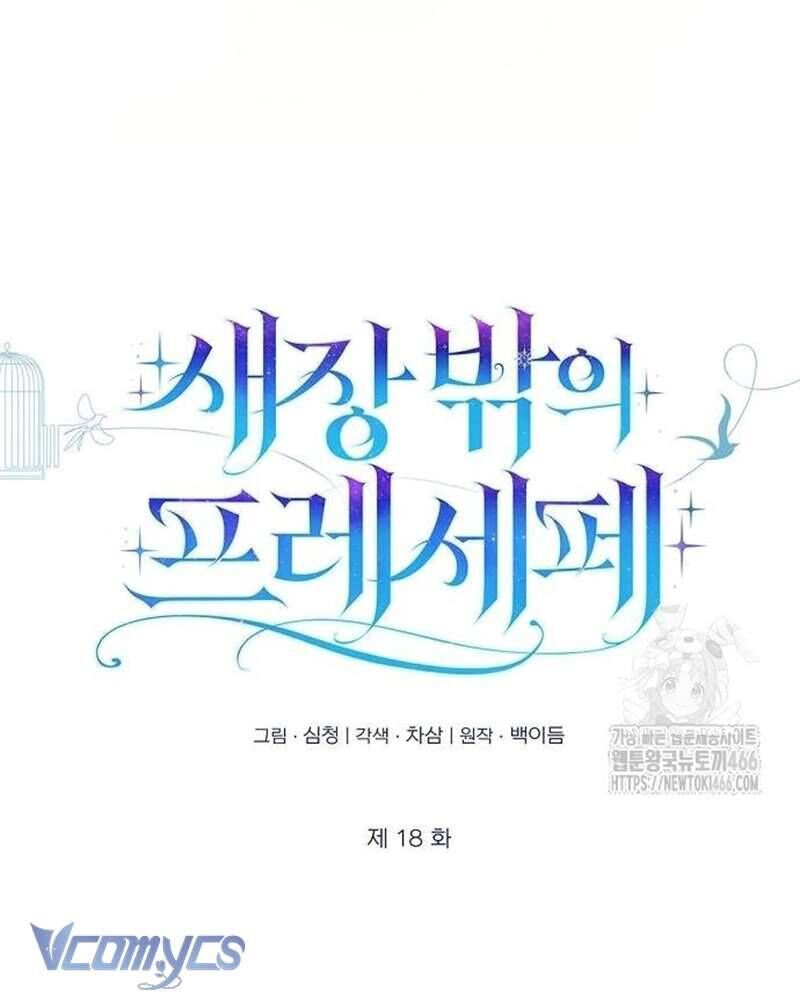 Praesepe Bên Ngoài Chiếc Lồng Chapter 18.2 - Trang 2
