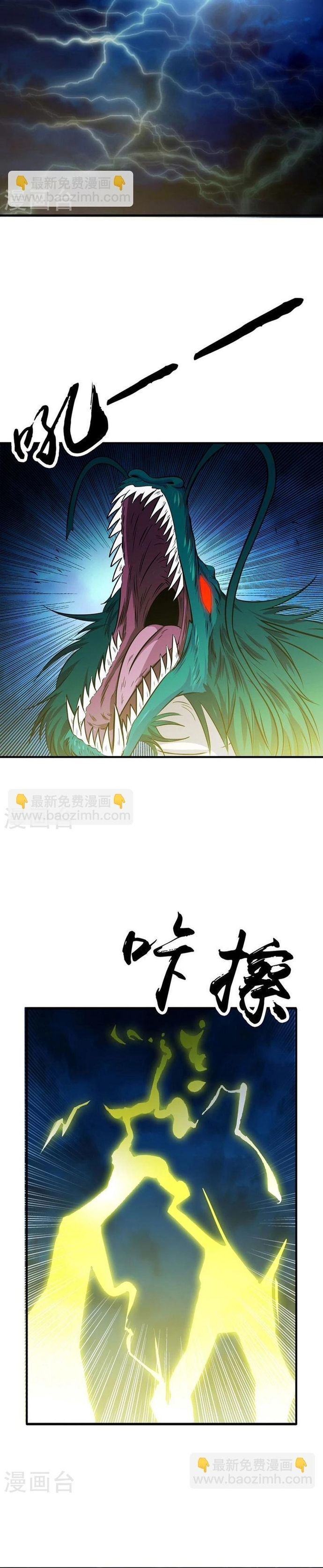 Địa Ngục Này Ta Mở Ra Đấy Chapter 174 - Trang 2