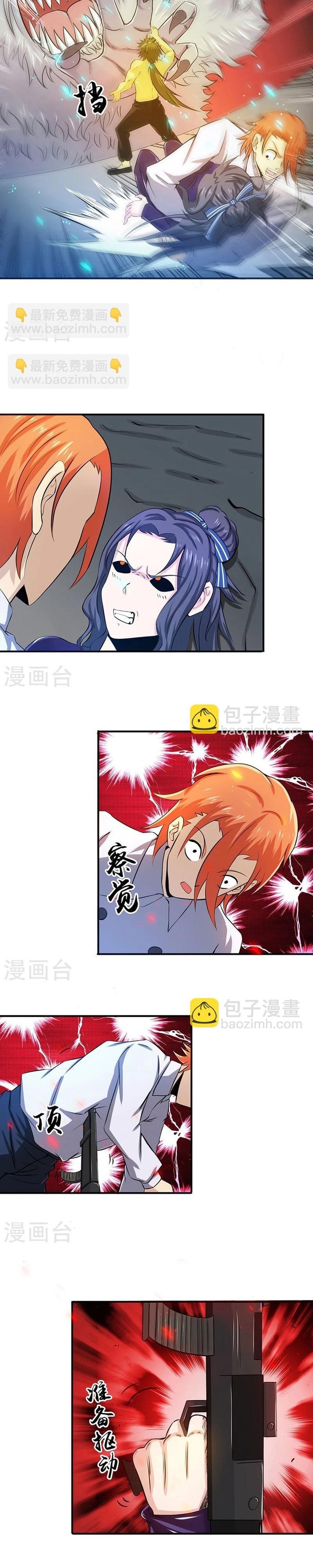 Địa Ngục Này Ta Mở Ra Đấy Chapter 223 - Trang 2