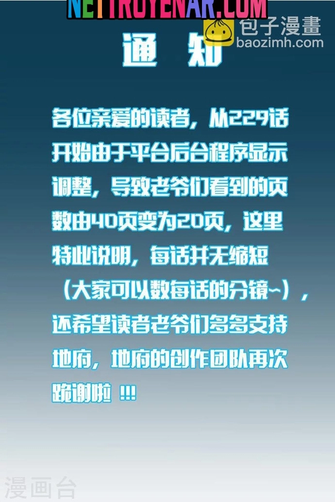 Địa Ngục Này Ta Mở Ra Đấy Chapter 253 - Trang 2