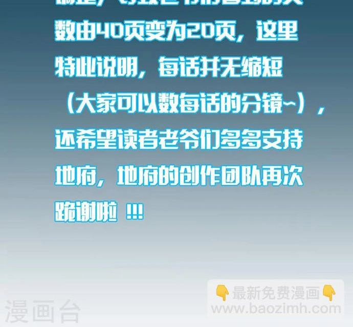 Địa Ngục Này Ta Mở Ra Đấy Chapter 279 - Trang 2