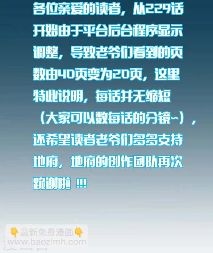 Địa Ngục Này Ta Mở Ra Đấy Chapter 284 - Trang 2