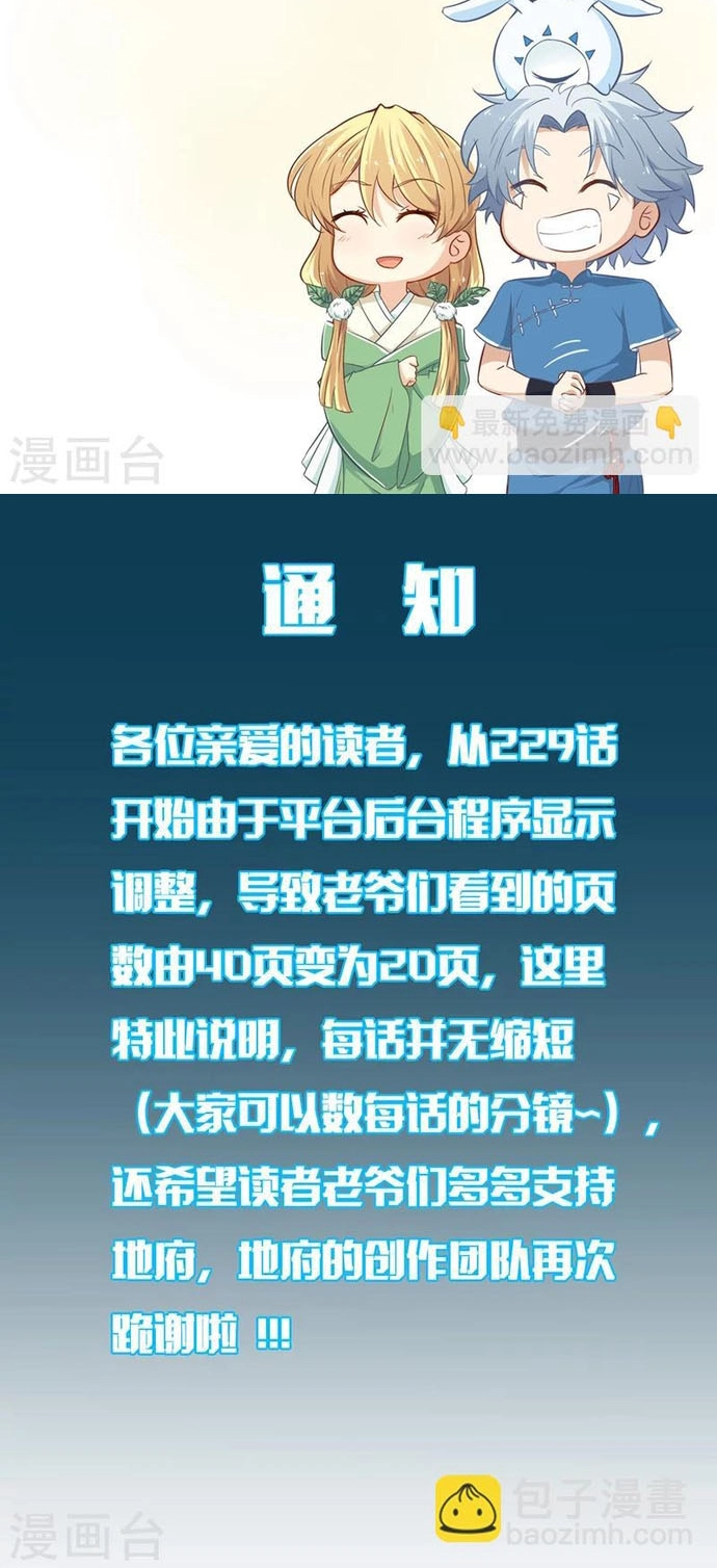 Địa Ngục Này Ta Mở Ra Đấy Chapter 292 - Trang 2