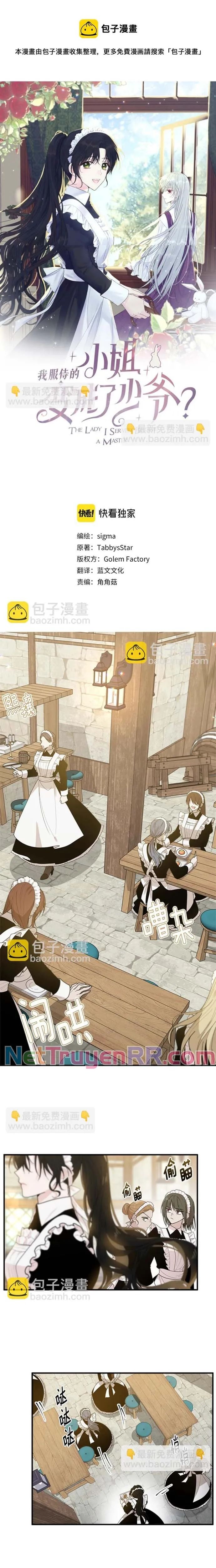 Tiểu Thư Mà Tôi Phục Vụ Biến Thành Thiếu Gia Rồi Chapter 2 - Trang 2