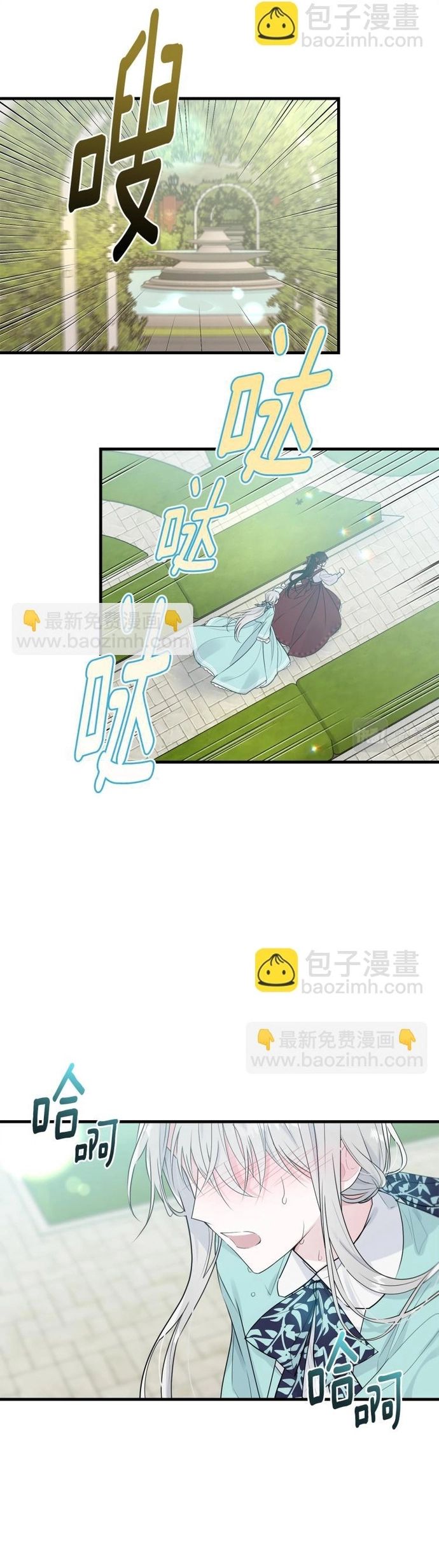 Tiểu Thư Mà Tôi Phục Vụ Biến Thành Thiếu Gia Rồi Chapter 26 - Trang 2