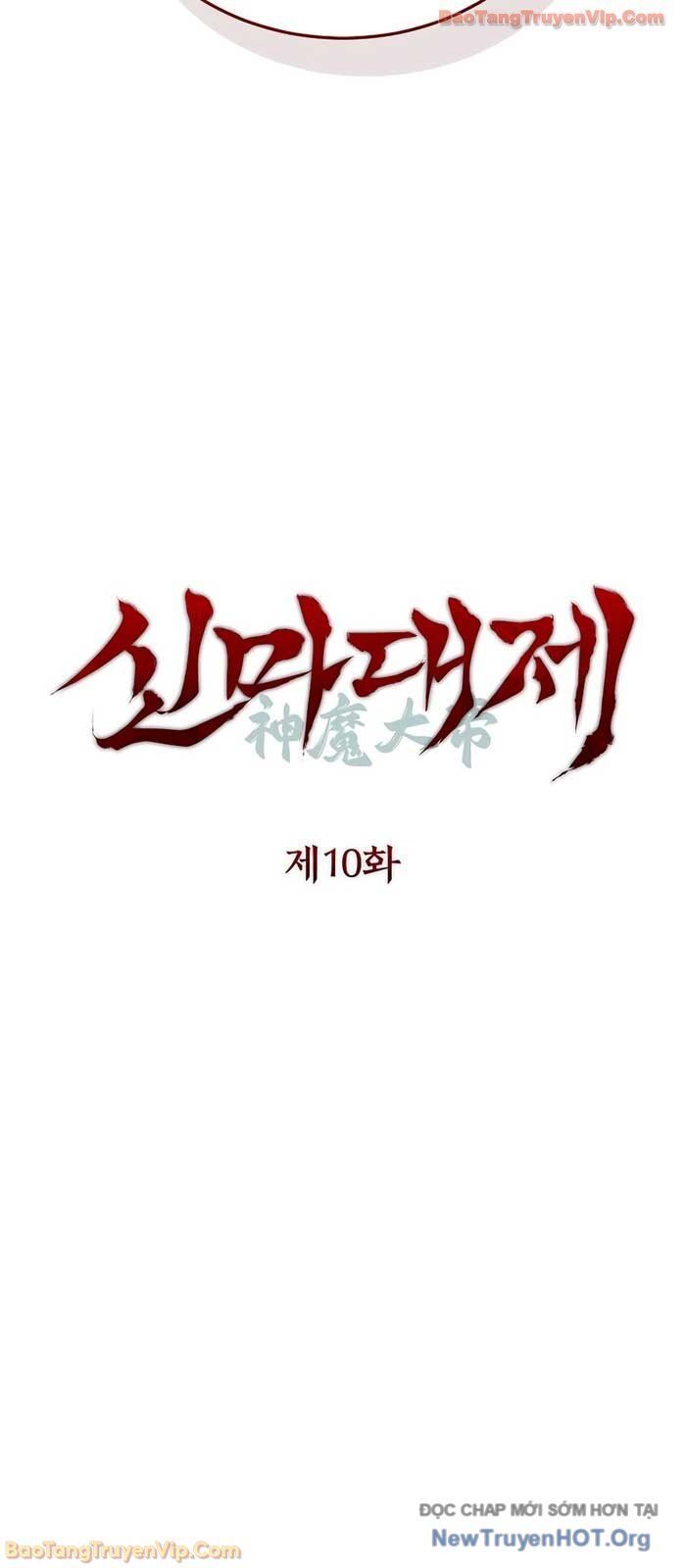 Thần Ma Đại Đế Chapter 10 - Trang 2