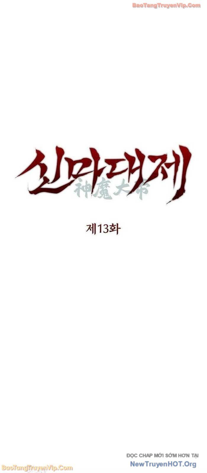 Thần Ma Đại Đế Chapter 13 - Trang 2