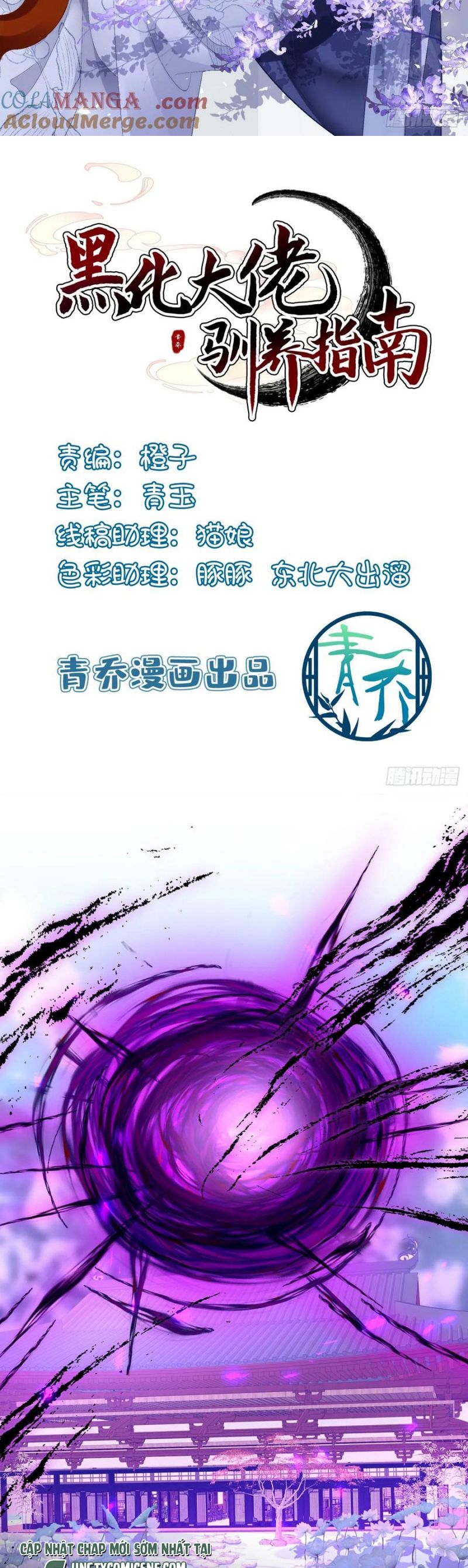 Hắc Hóa Đại Lão Thuần Dưỡng Chỉ Nam Chapter 178 - Trang 2