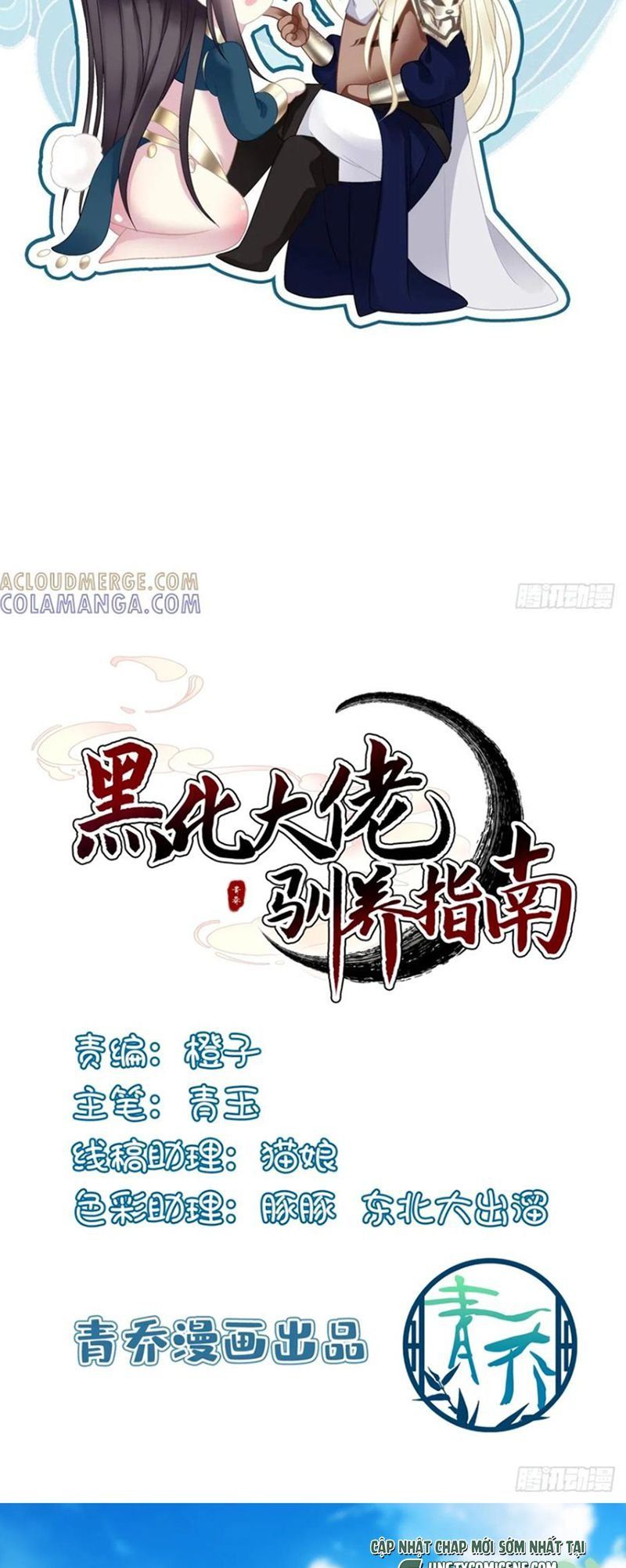 Hắc Hóa Đại Lão Thuần Dưỡng Chỉ Nam Chapter 193 - Trang 2