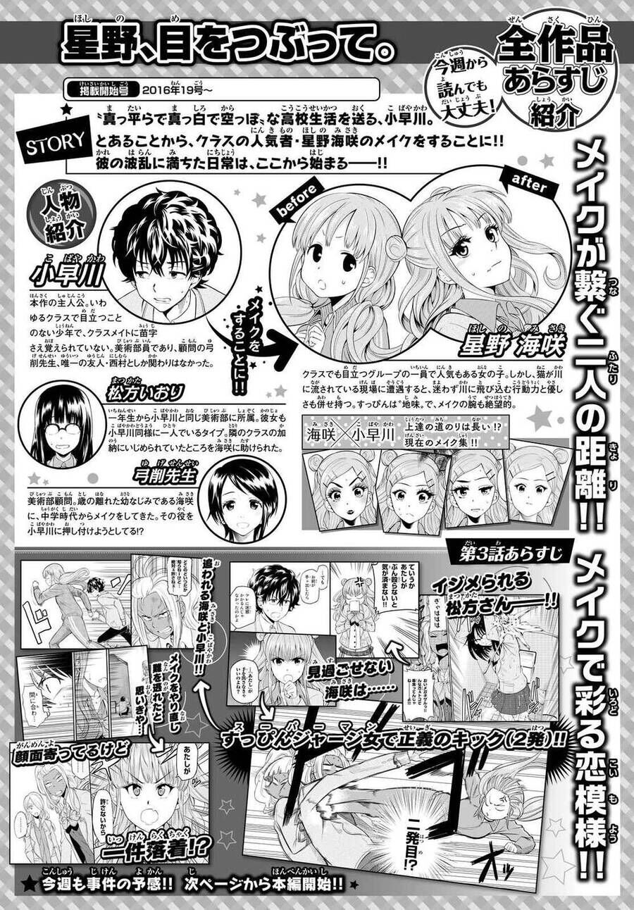 The Two Faces Of Misaki Hoshino Chapter 4 - Trang 2