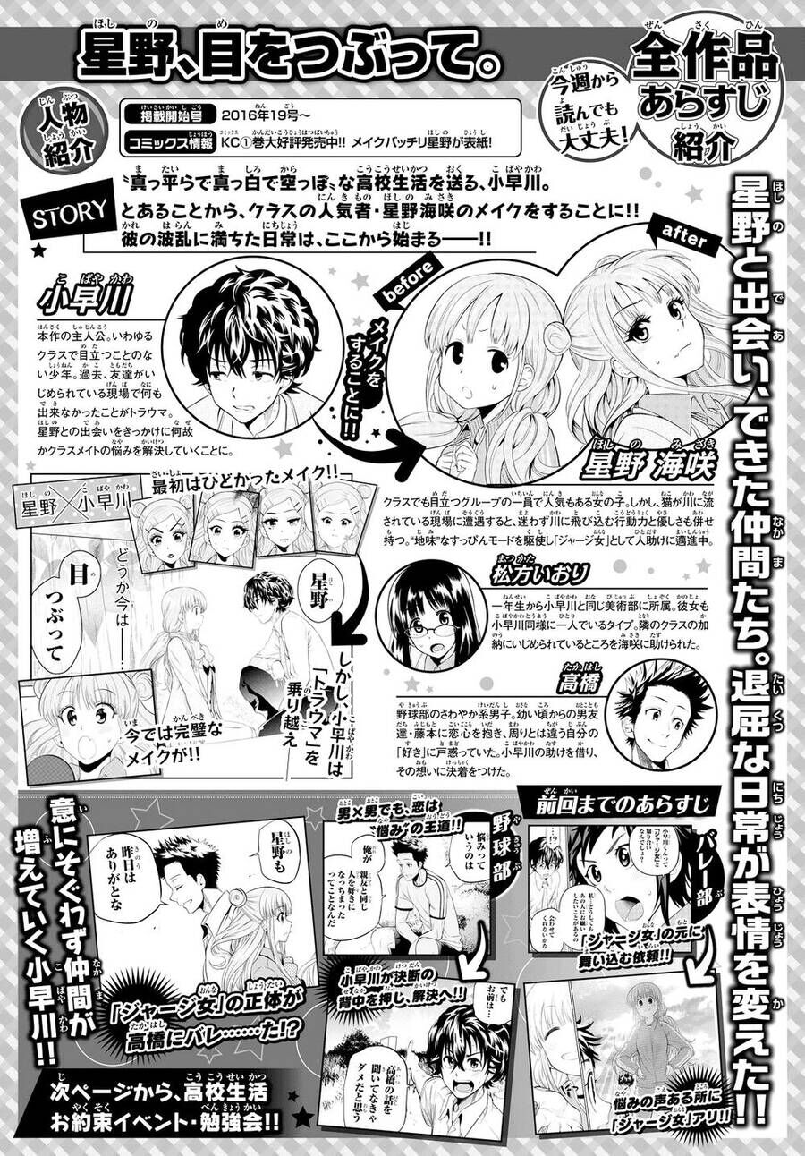 The Two Faces Of Misaki Hoshino Chapter 18 - Trang 2