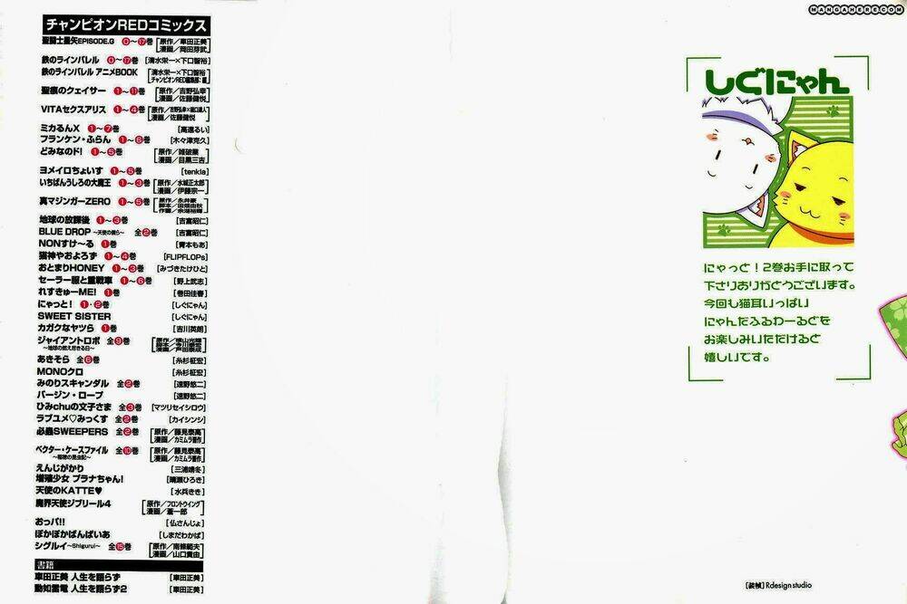 Nyatoo Chapter 7 - Trang 2