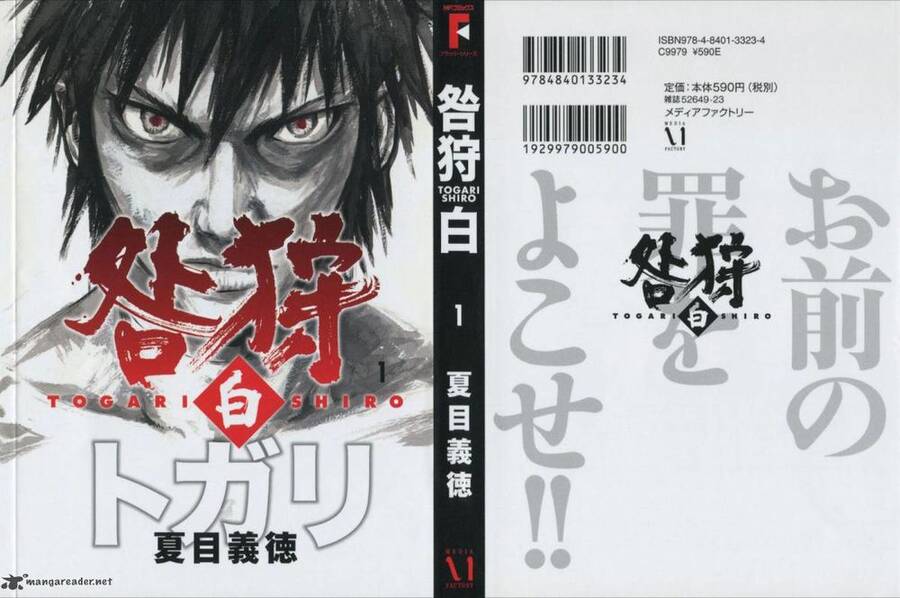 Togari Shiro 2 Chapter 1 - Trang 2