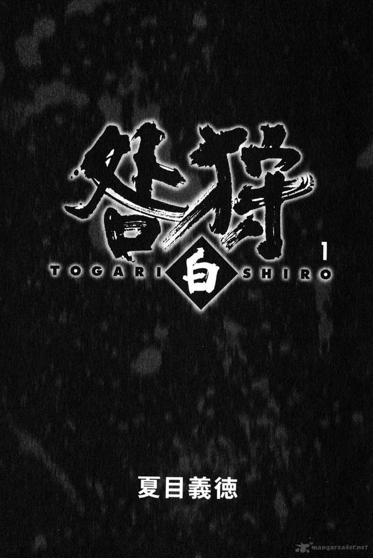 Togari Shiro 2 Chapter 1 - Trang 2