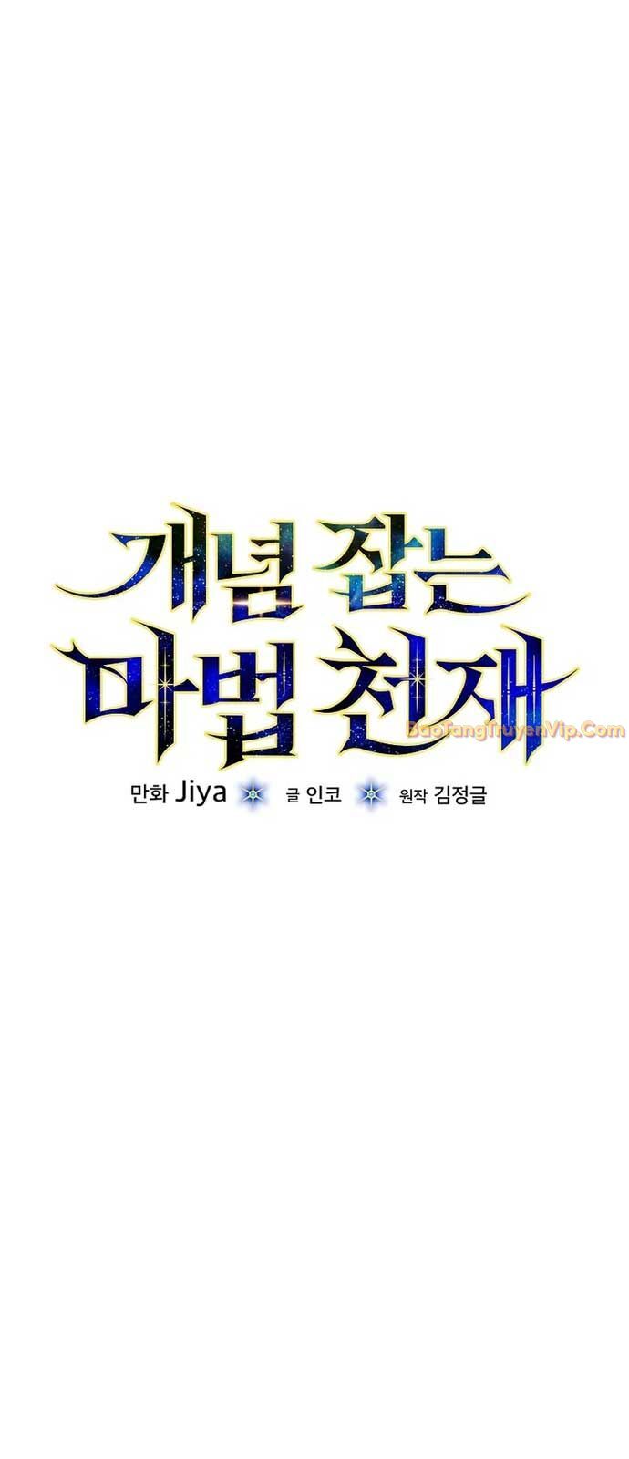 Thiên Tài Phép Thuật Nắm Giữ Khái Niệm Chapter 3 - Trang 2