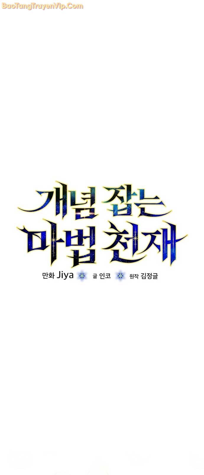 Thiên Tài Phép Thuật Nắm Giữ Khái Niệm Chapter 6 - Trang 2
