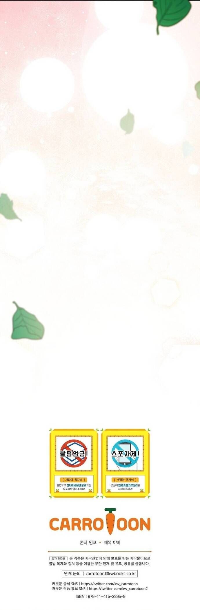 Thiên Tài Phép Thuật Nắm Giữ Khái Niệm Chapter 17 - Trang 2