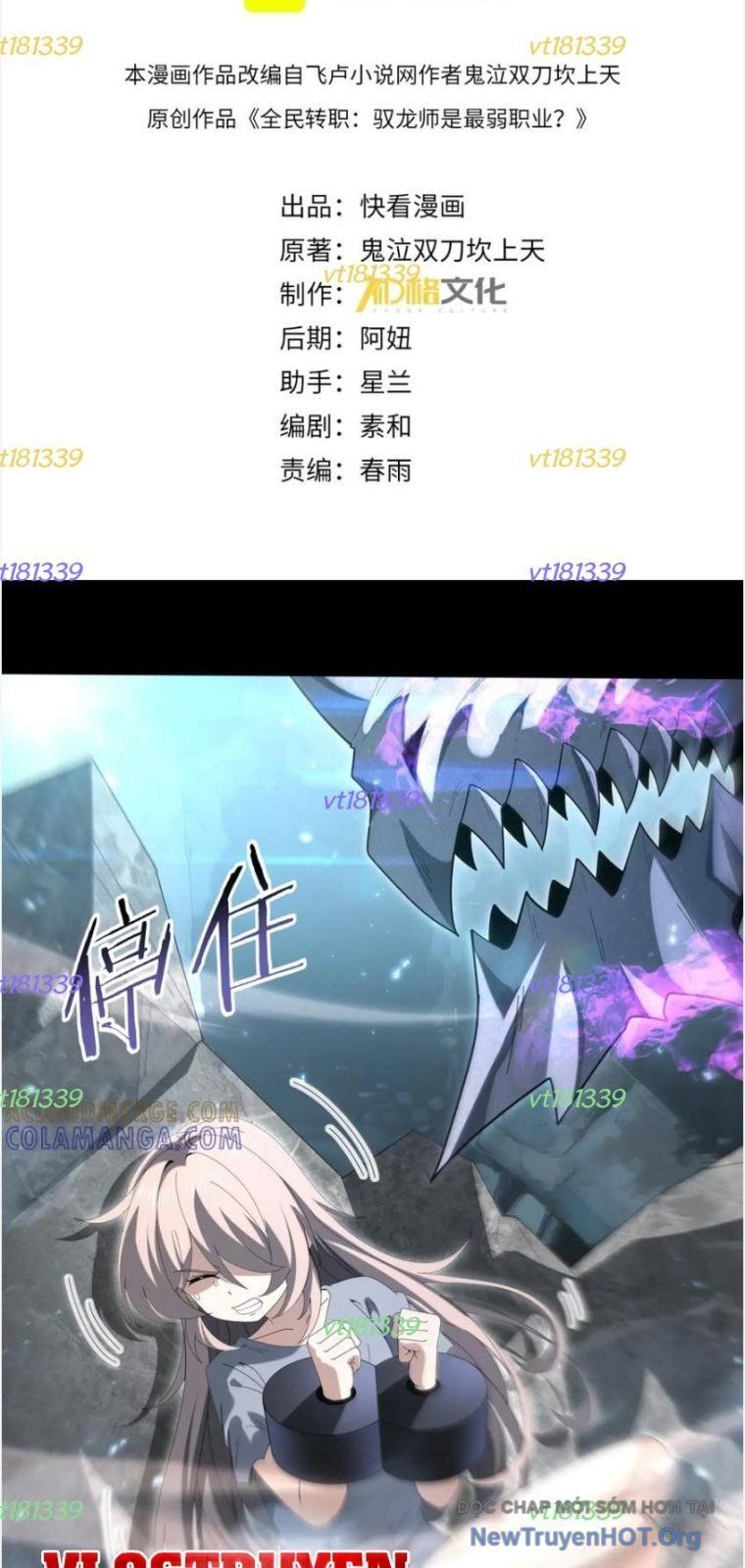 Toàn Dân Chuyển Chức: Ngự Long Sư Là Chức Nghiệp Yếu Nhất? Chapter 159 - Trang 2