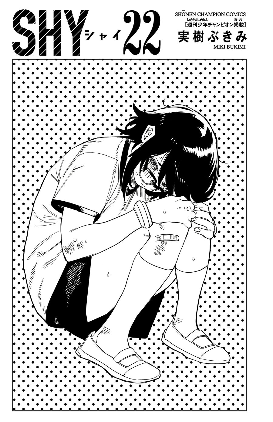 Shy Chapter 186 - Trang 2