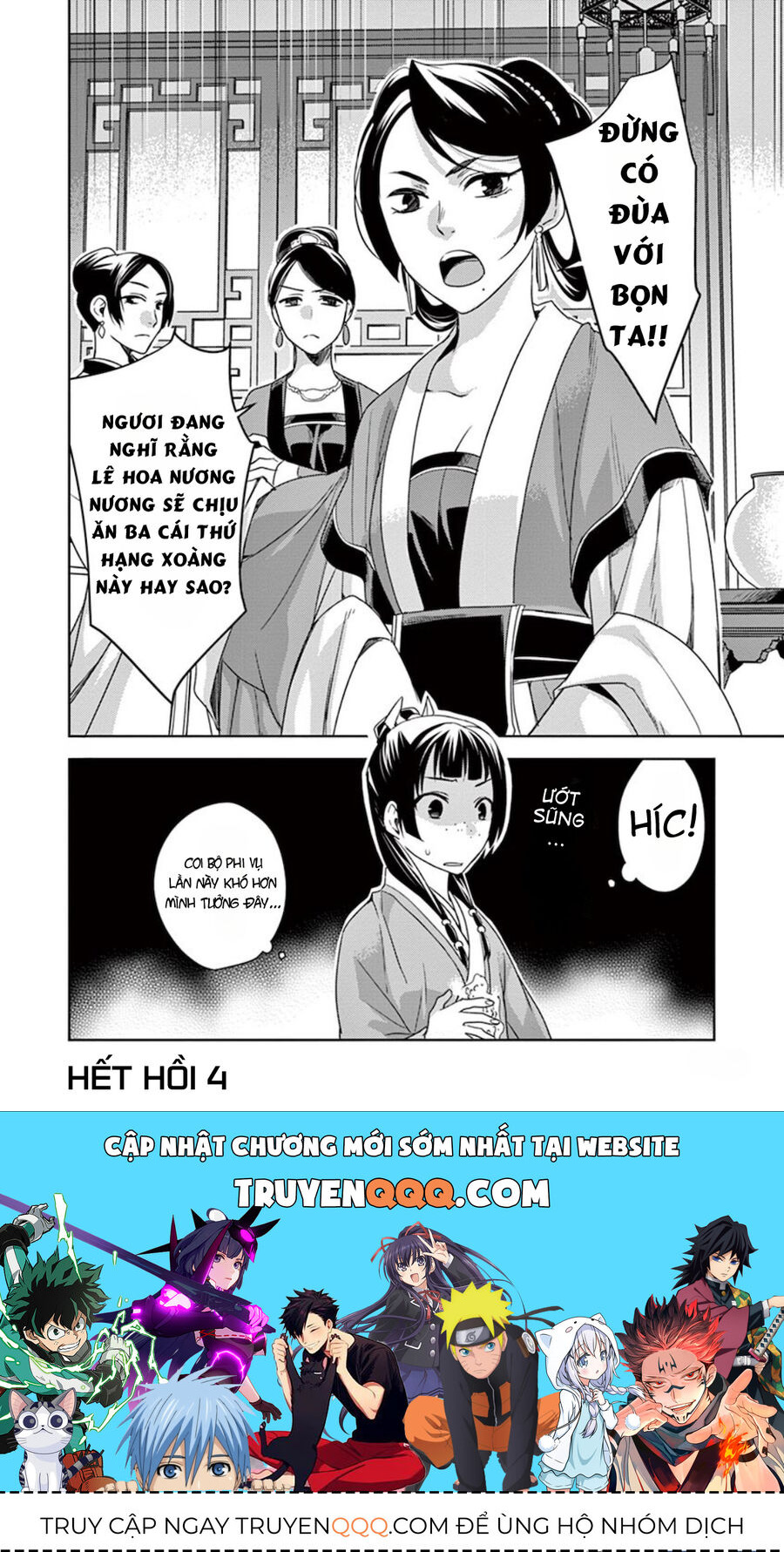 Dược Sư Tự Sự – Sổ Tay Giải Mã Bí Ẩn Chốn Hậu Cung Của Miêu Miêu Chapter 4 - Trang 2