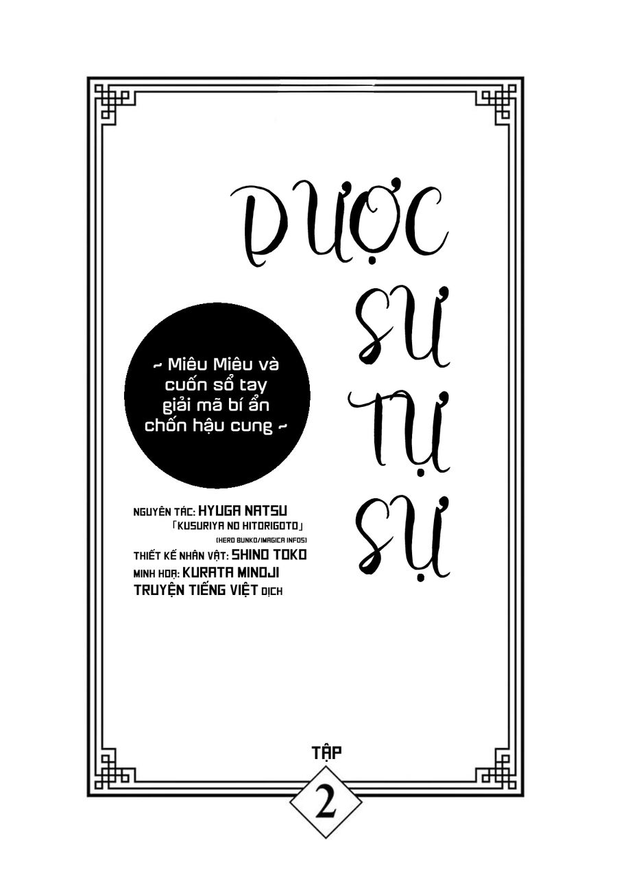 Dược Sư Tự Sự – Sổ Tay Giải Mã Bí Ẩn Chốn Hậu Cung Của Miêu Miêu Chapter 9.5 - Trang 2