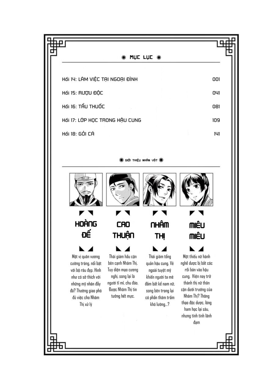 Dược Sư Tự Sự – Sổ Tay Giải Mã Bí Ẩn Chốn Hậu Cung Của Miêu Miêu Chapter 18.5 - Trang 2