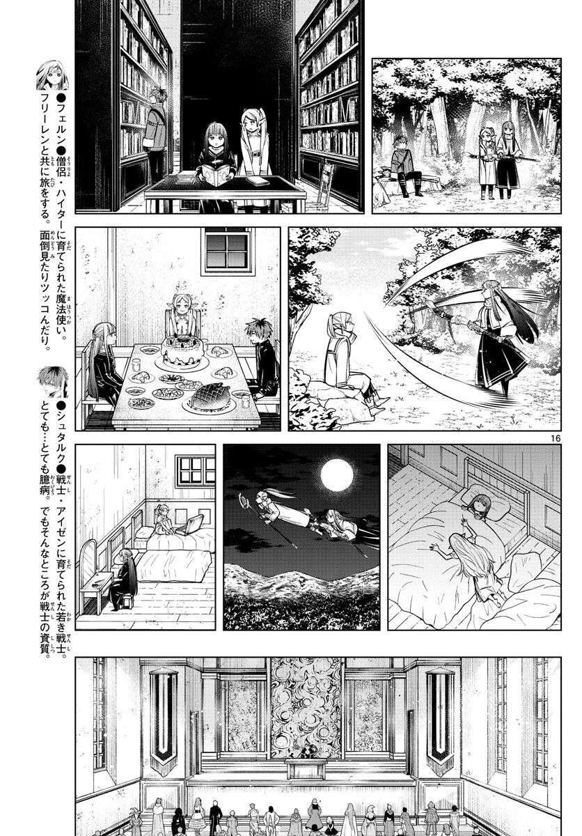 Pháp Sư Tiễn Táng Frieren Chapter 37 - Trang 2