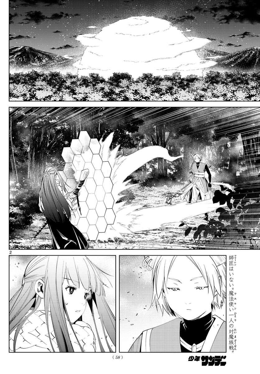 Pháp Sư Tiễn Táng Frieren Chapter 75 - Trang 2