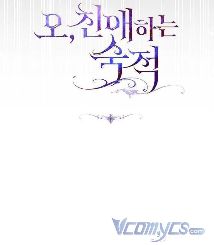 Ôi Kẻ Thù Thân Yêu! Chapter 1 - Trang 2