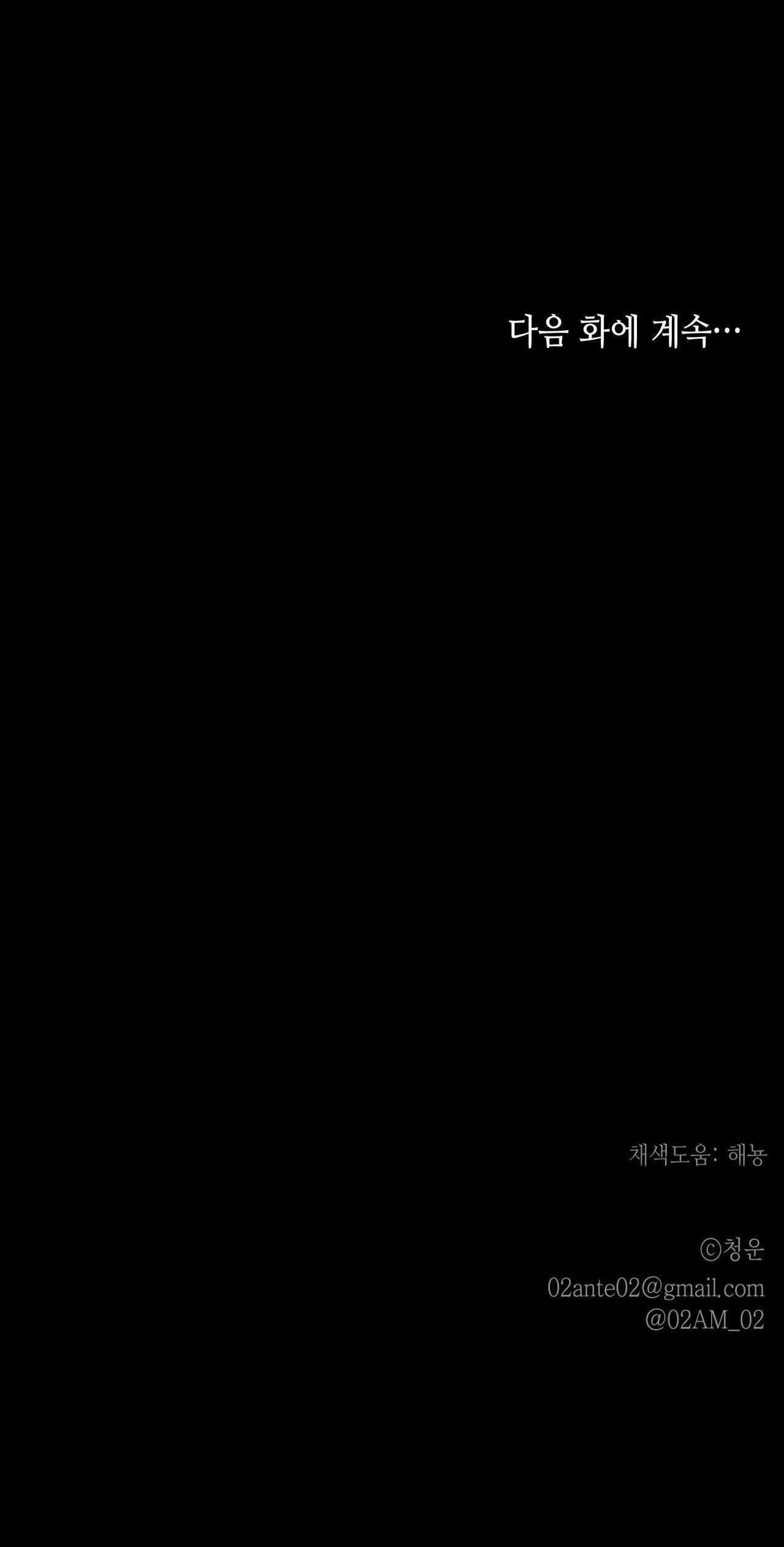 Ôi Kẻ Thù Thân Yêu! Chapter 11 - Trang 2