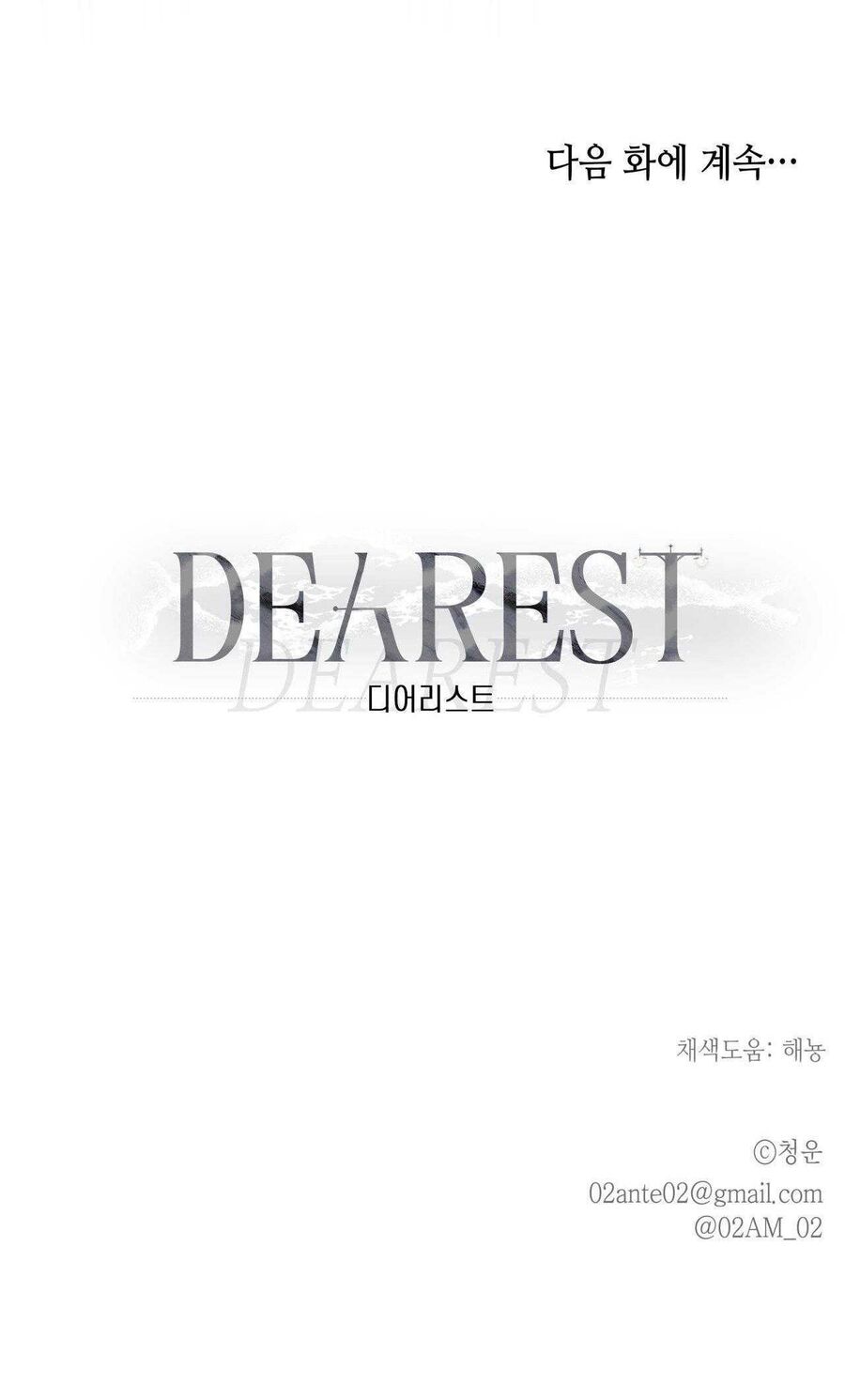 Ôi Kẻ Thù Thân Yêu! Chapter 19 - Trang 2