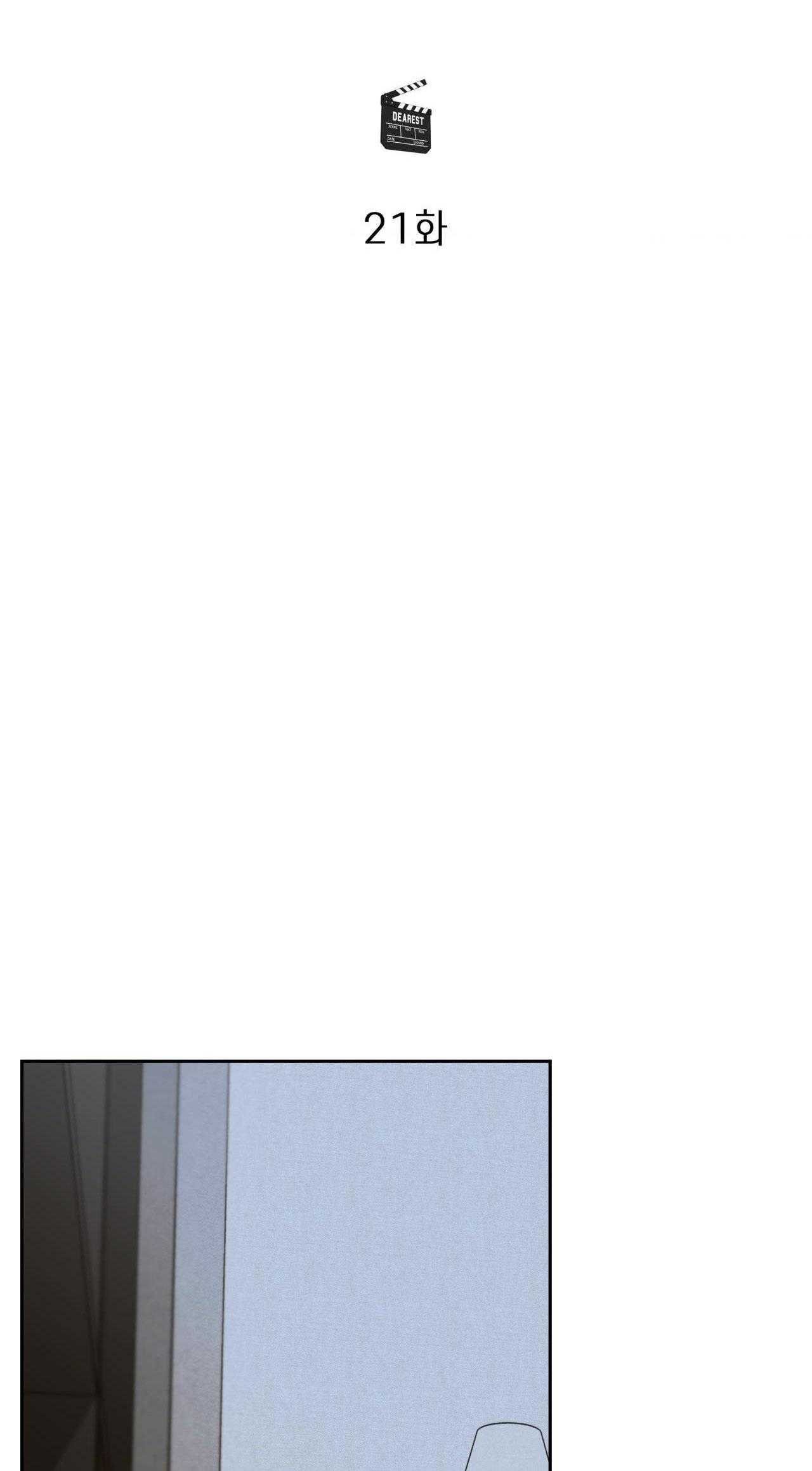 Ôi Kẻ Thù Thân Yêu! Chapter 21 - Trang 2