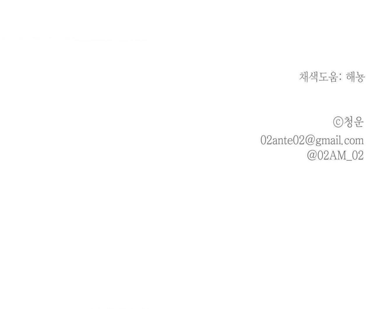 Ôi Kẻ Thù Thân Yêu! Chapter 23 - Trang 2