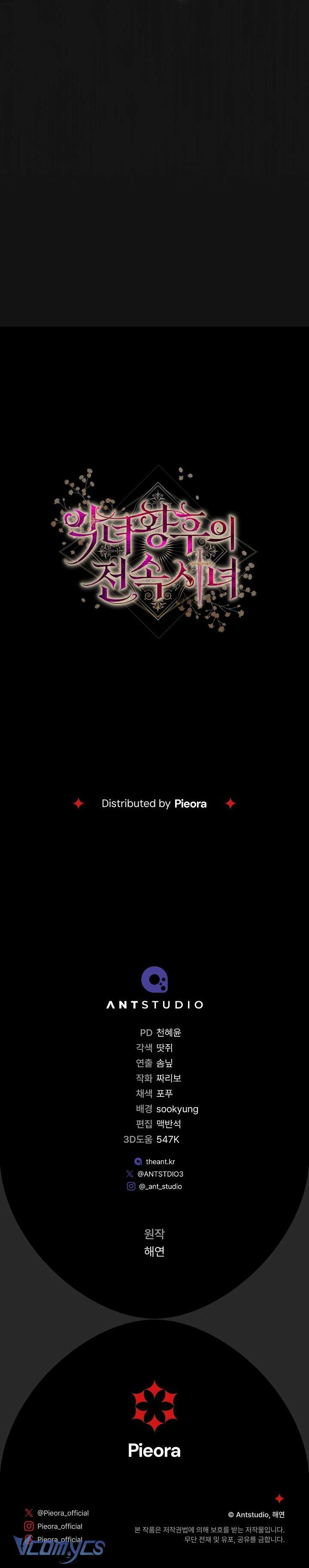 Hầu Gái Độc Quyền Của Hoàng Hậu Phản Diện Chapter 73 - Trang 2