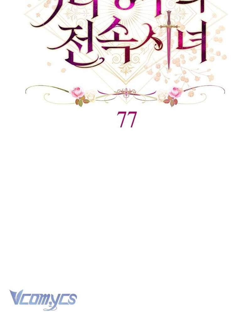 Hầu Gái Độc Quyền Của Hoàng Hậu Phản Diện Chapter 77 - Trang 2