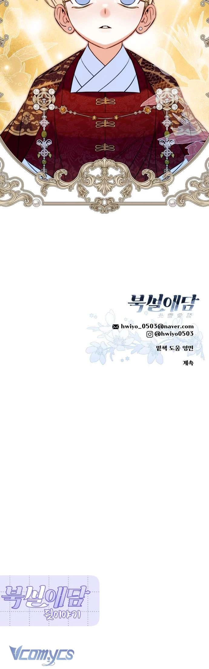 Chuyện Tình Tuyết Phương Bắc Chapter 36 - Trang 2